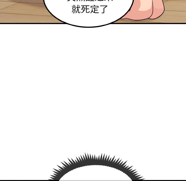 [韩国漫画] 发小碰不得 剧情,女学生#[215P]-210