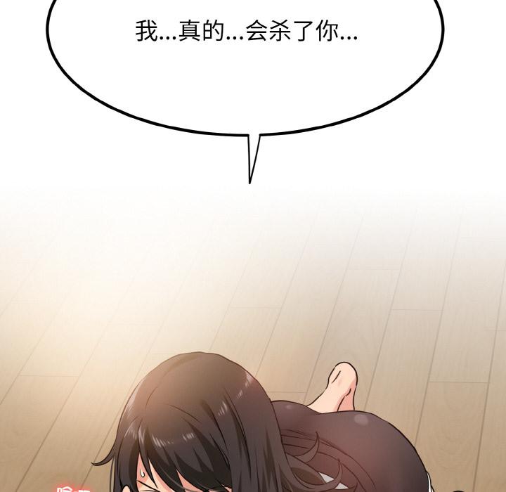 [韩国漫画] 发小碰不得 剧情,女学生#[215P]-213