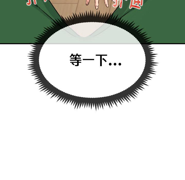 [韩国漫画] 发小碰不得 剧情,女学生#[215P]-215