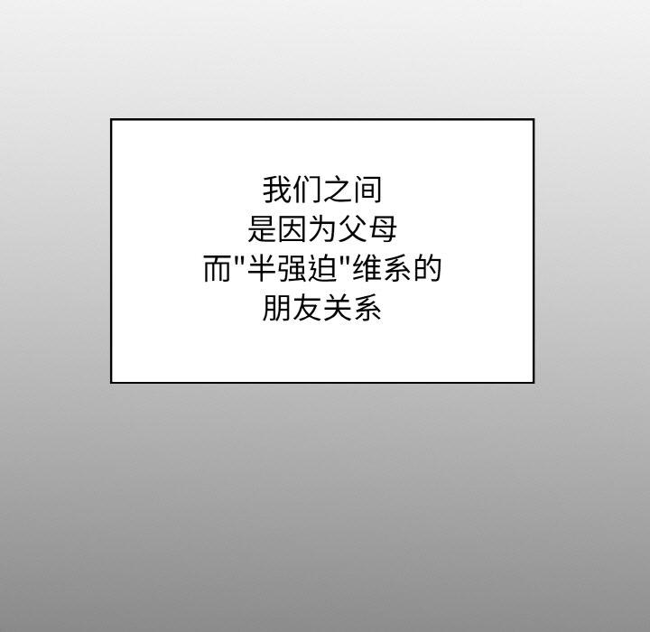 [韩国漫画] 发小碰不得 剧情,女学生#[215P]-22