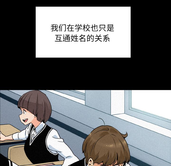 [韩国漫画] 发小碰不得 剧情,女学生#[215P]-26