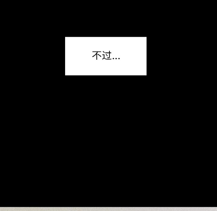 [韩国漫画] 发小碰不得 剧情,女学生#[215P]-28