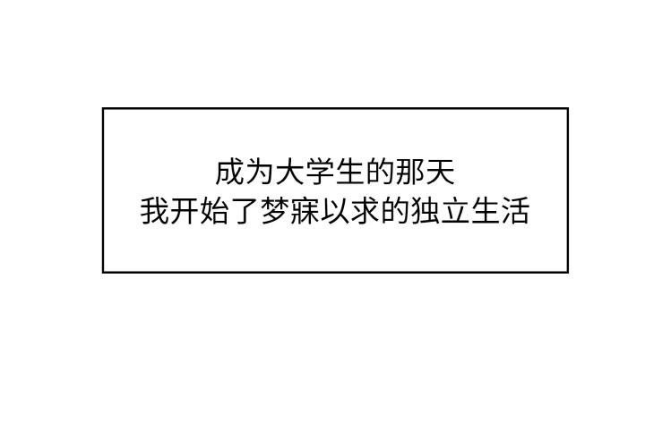[韩国漫画] 发小碰不得 剧情,女学生#[215P]-3