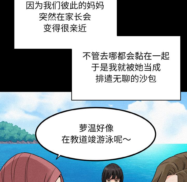 [韩国漫画] 发小碰不得 剧情,女学生#[215P]-31