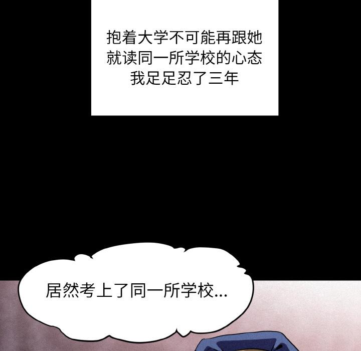 [韩国漫画] 发小碰不得 剧情,女学生#[215P]-34