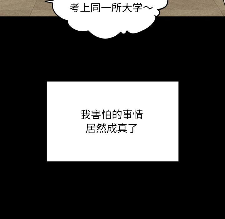 [韩国漫画] 发小碰不得 剧情,女学生#[215P]-37