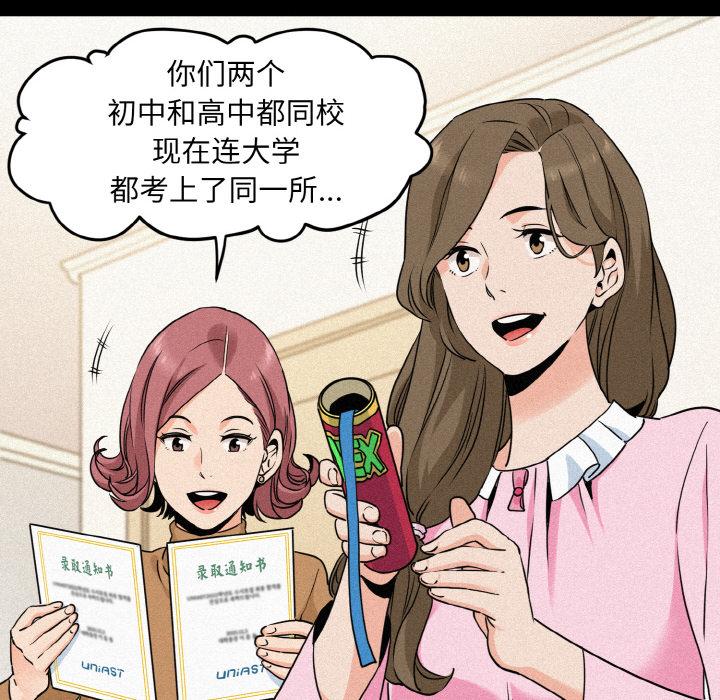 [韩国漫画] 发小碰不得 剧情,女学生#[215P]-38