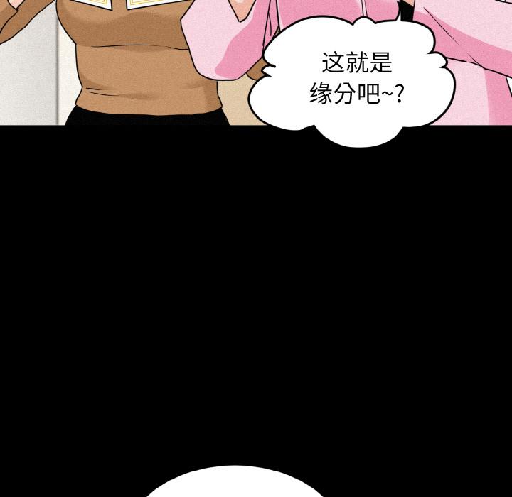 [韩国漫画] 发小碰不得 剧情,女学生#[215P]-39