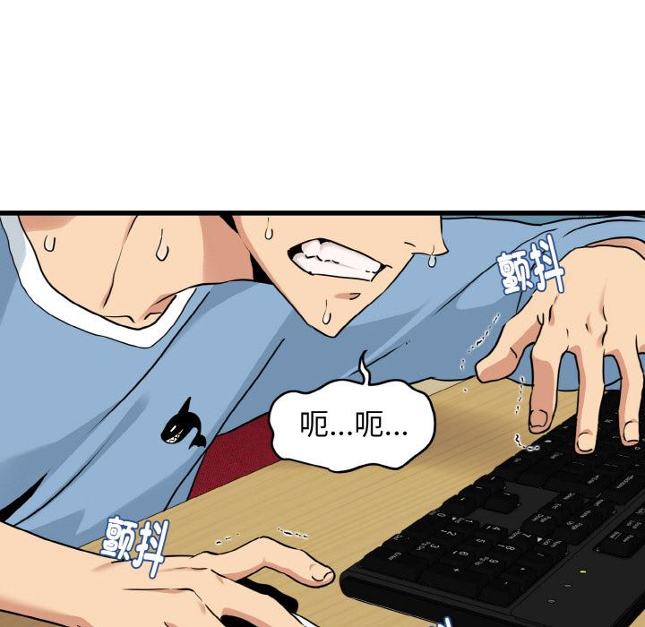 [韩国漫画] 发小碰不得 剧情,女学生#[215P]-4