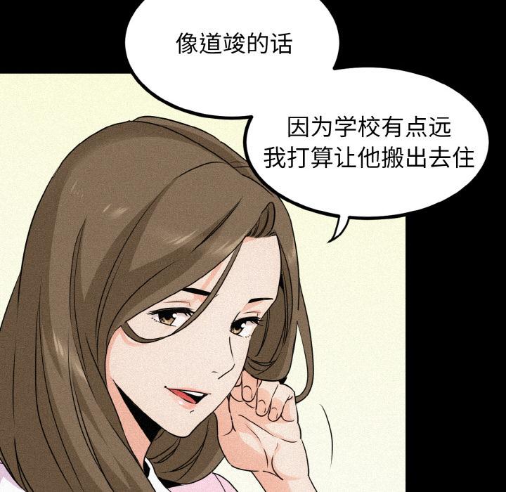 [韩国漫画] 发小碰不得 剧情,女学生#[215P]-40