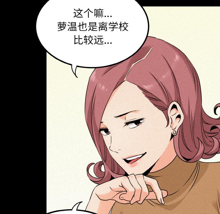 [韩国漫画] 发小碰不得 剧情,女学生#[215P]-42
