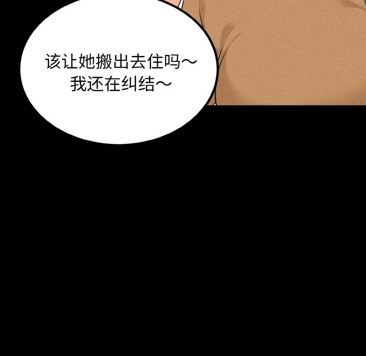 [韩国漫画] 发小碰不得 剧情,女学生#[215P]-43