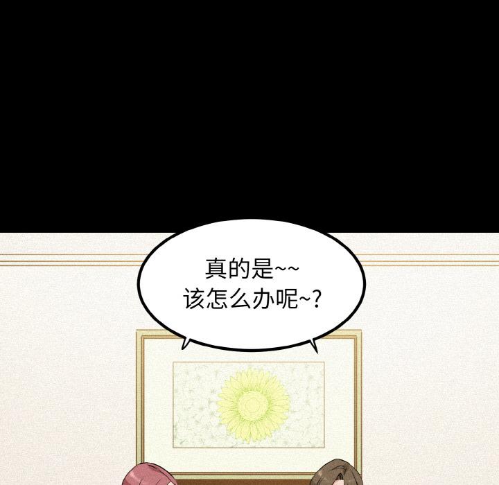 [韩国漫画] 发小碰不得 剧情,女学生#[215P]-44
