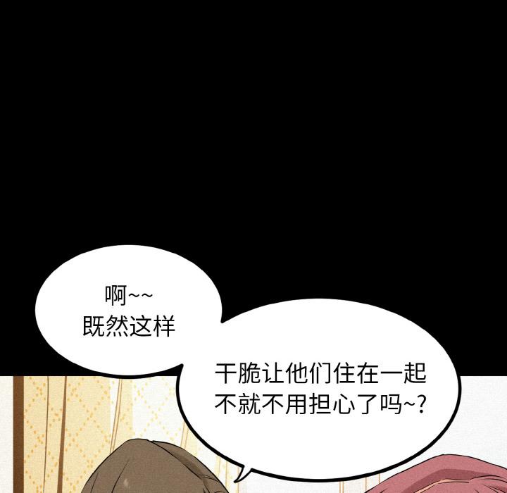 [韩国漫画] 发小碰不得 剧情,女学生#[215P]-46