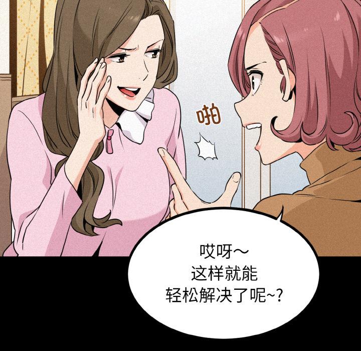 [韩国漫画] 发小碰不得 剧情,女学生#[215P]-47