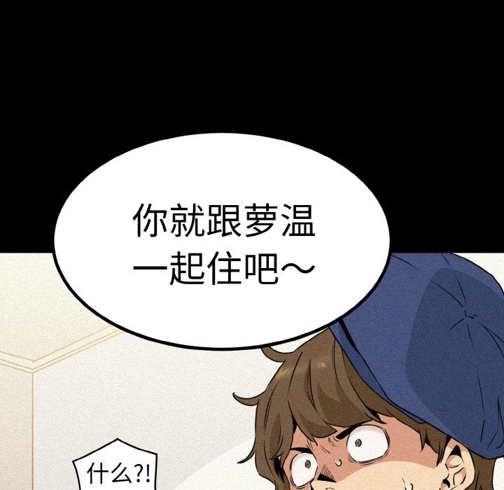 [韩国漫画] 发小碰不得 剧情,女学生#[215P]-50