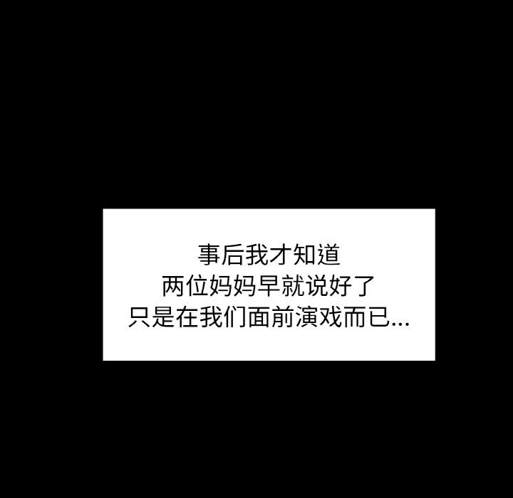 [韩国漫画] 发小碰不得 剧情,女学生#[215P]-52