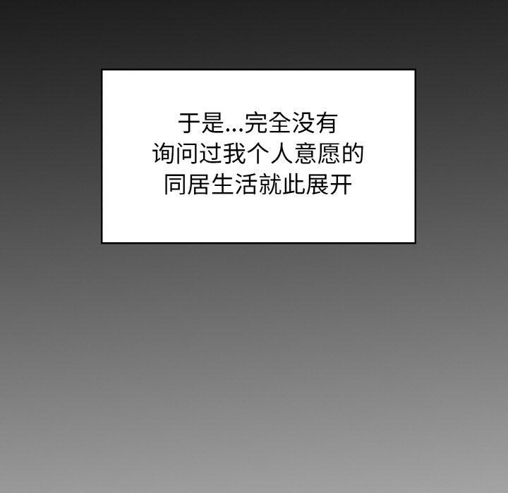 [韩国漫画] 发小碰不得 剧情,女学生#[215P]-55