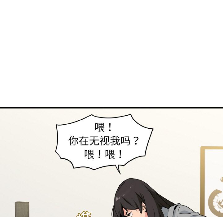 [韩国漫画] 发小碰不得 剧情,女学生#[215P]-57
