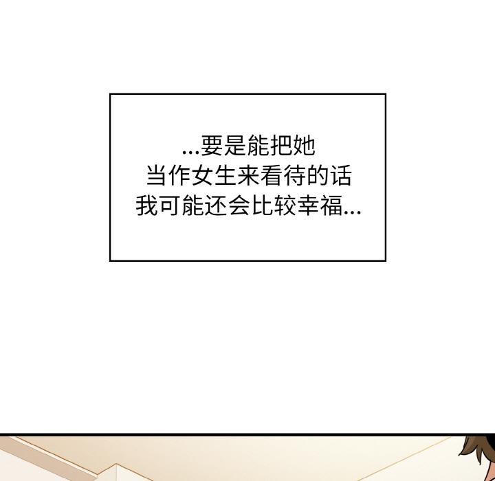 [韩国漫画] 发小碰不得 剧情,女学生#[215P]-61