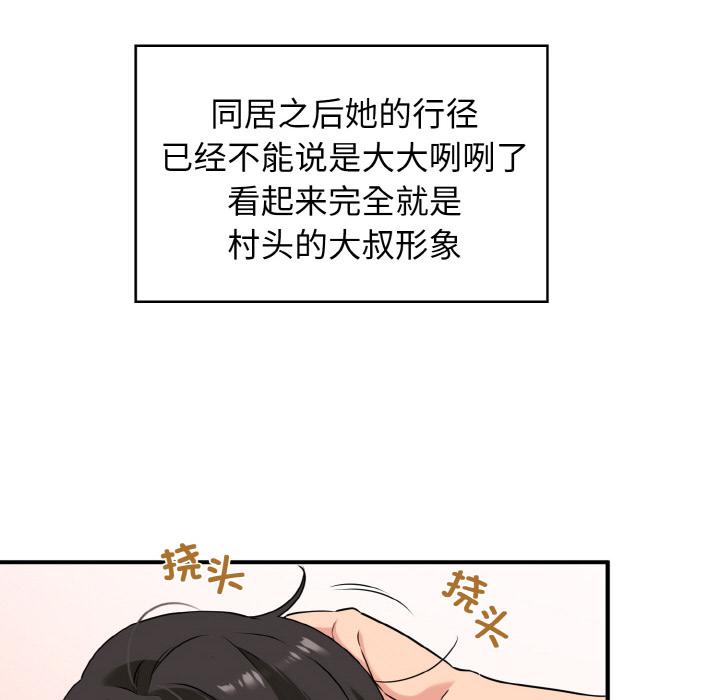[韩国漫画] 发小碰不得 剧情,女学生#[215P]-64