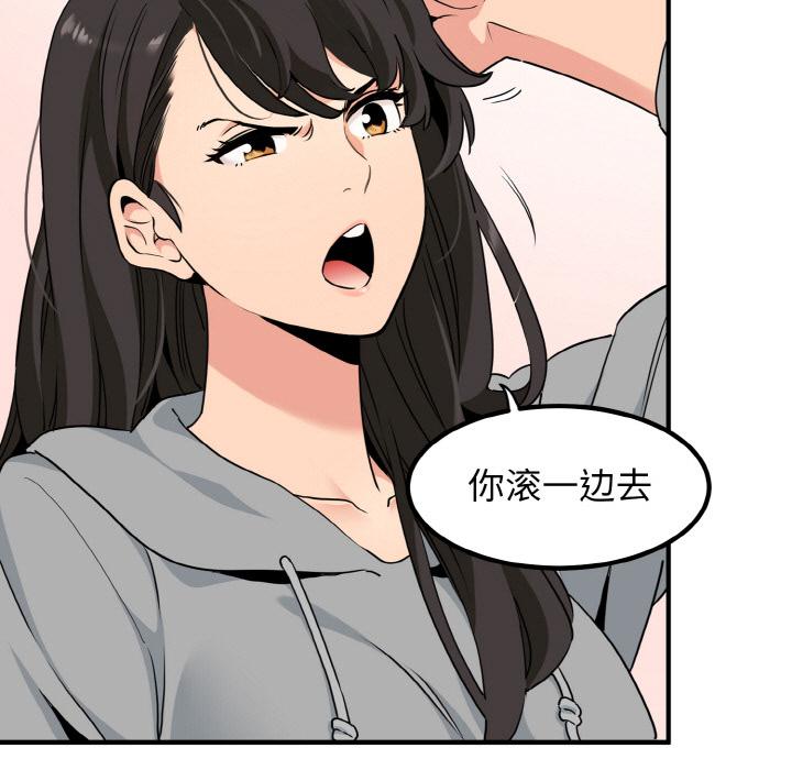 [韩国漫画] 发小碰不得 剧情,女学生#[215P]-65