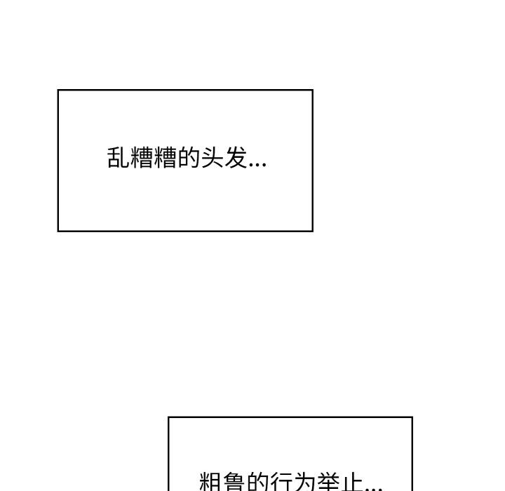 [韩国漫画] 发小碰不得 剧情,女学生#[215P]-66