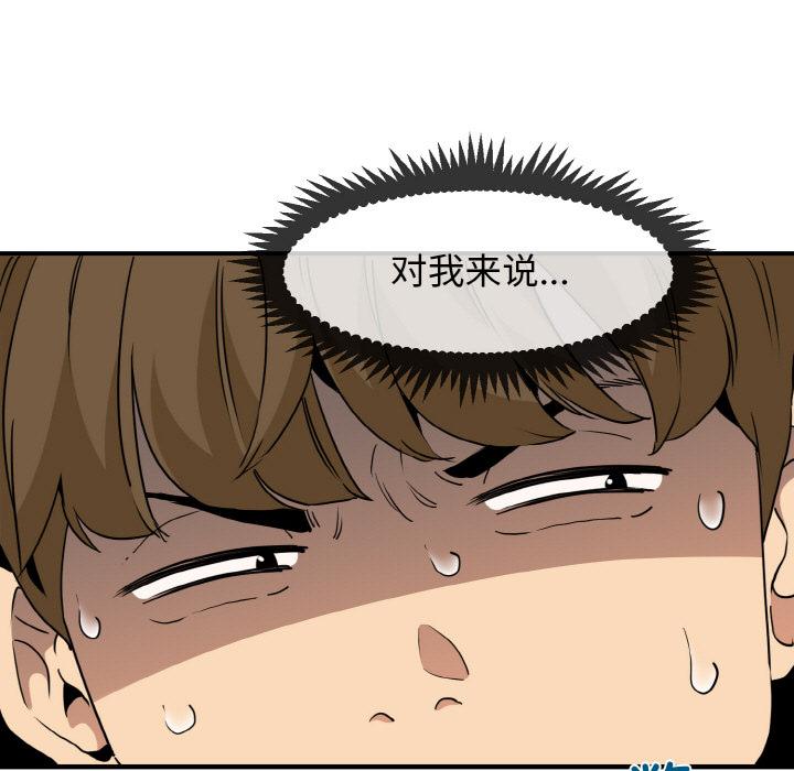 [韩国漫画] 发小碰不得 剧情,女学生#[215P]-69