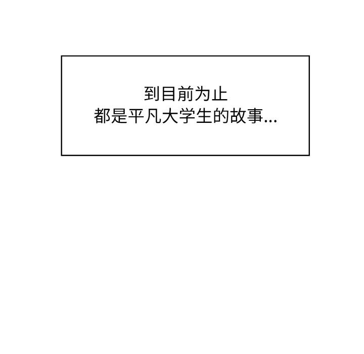 [韩国漫画] 发小碰不得 剧情,女学生#[215P]-7