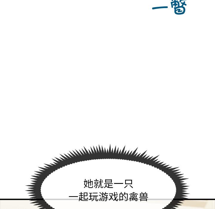 [韩国漫画] 发小碰不得 剧情,女学生#[215P]-70