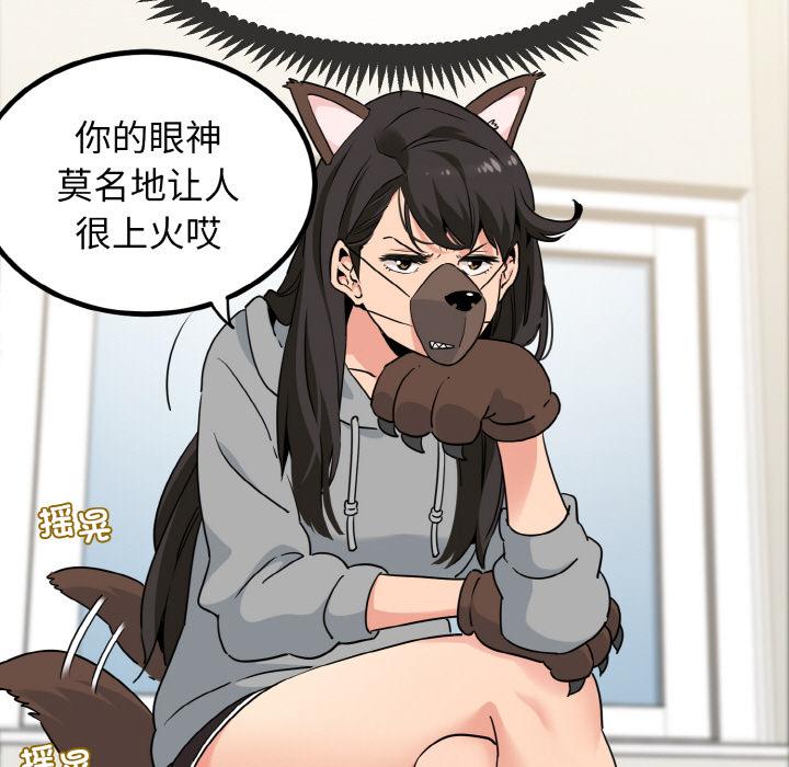 [韩国漫画] 发小碰不得 剧情,女学生#[215P]-71