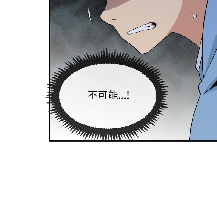 [韩国漫画] 发小碰不得 剧情,女学生#[215P]-76