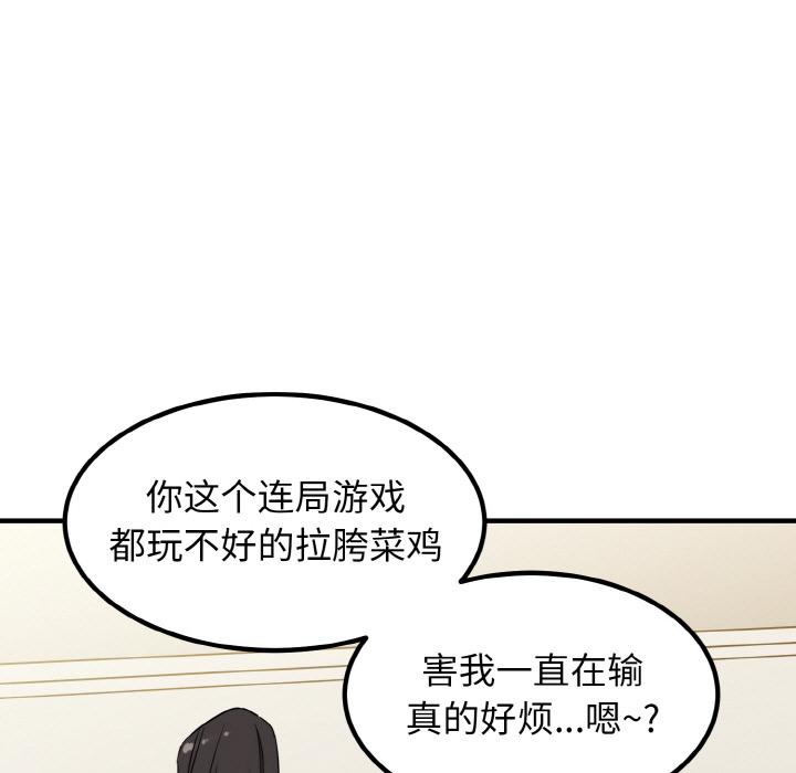 [韩国漫画] 发小碰不得 剧情,女学生#[215P]-77