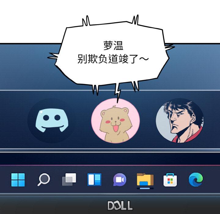 [韩国漫画] 发小碰不得 剧情,女学生#[215P]-80