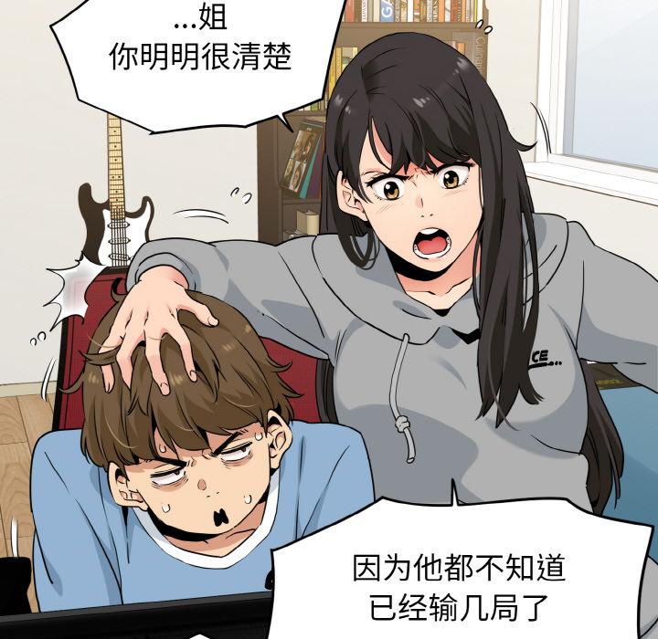 [韩国漫画] 发小碰不得 剧情,女学生#[215P]-82