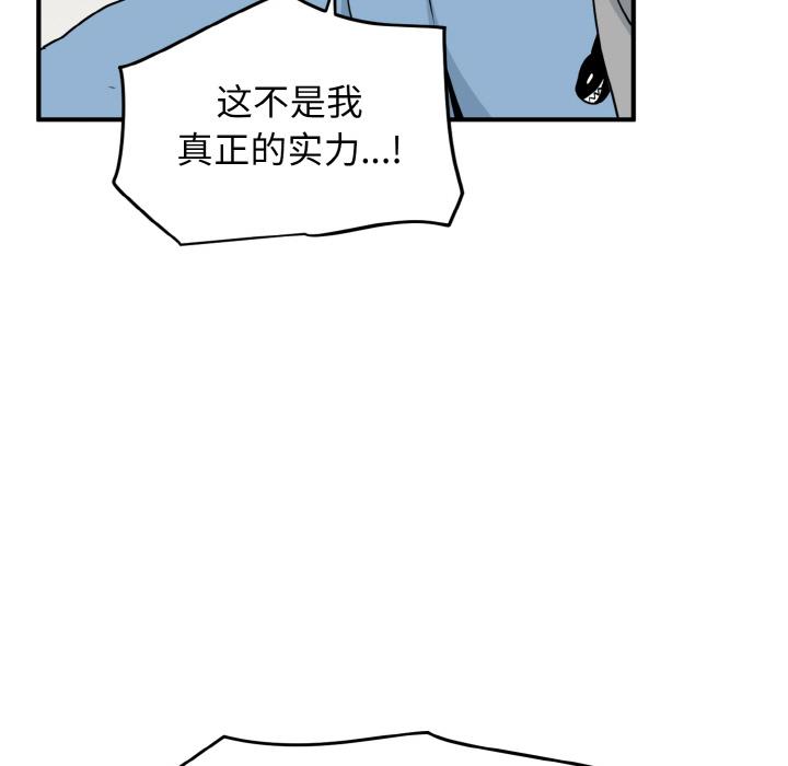 [韩国漫画] 发小碰不得 剧情,女学生#[215P]-85