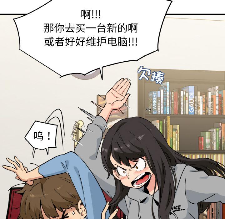 [韩国漫画] 发小碰不得 剧情,女学生#[215P]-86