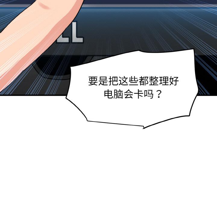 [韩国漫画] 发小碰不得 剧情,女学生#[215P]-89