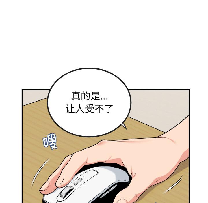 [韩国漫画] 发小碰不得 剧情,女学生#[215P]-92