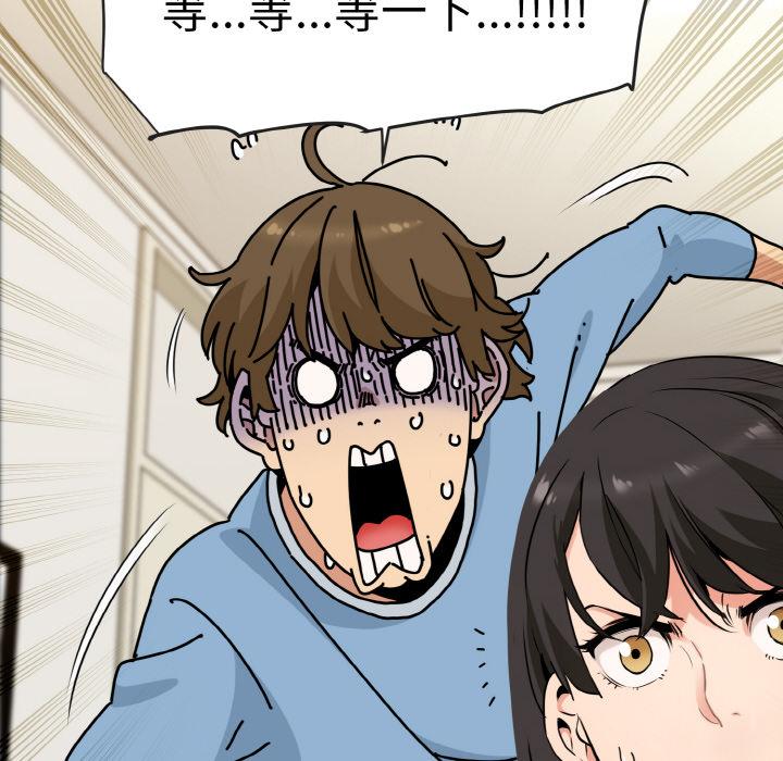 [韩国漫画] 发小碰不得 剧情,女学生#[215P]-94