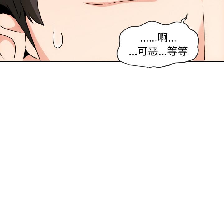 [韩国漫画] 发小碰不得 剧情,女学生#[215P]-97