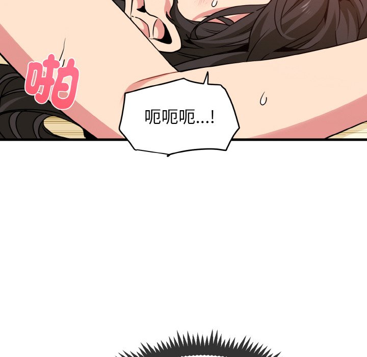 [韩国漫画] 发小碰不得 剧情,女学生#[192P]-114