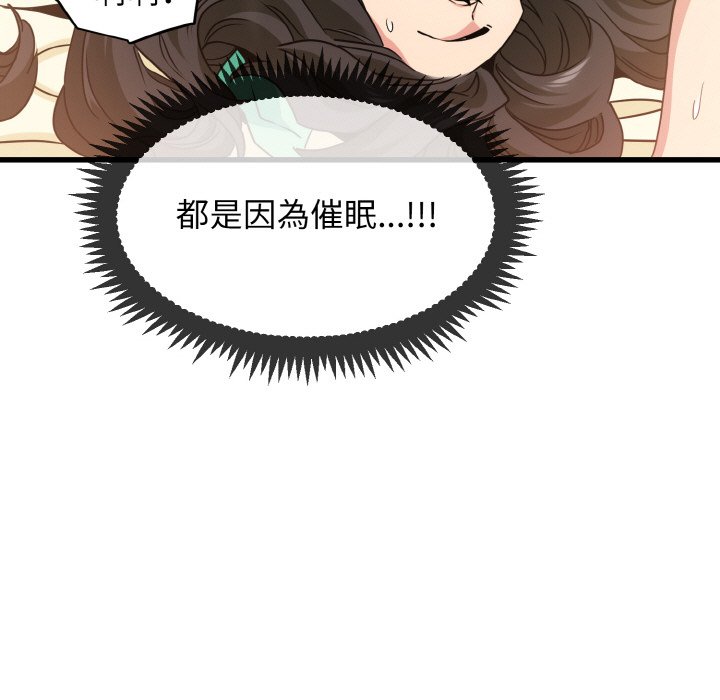 [韩国漫画] 发小碰不得 剧情,女学生#[192P]-123