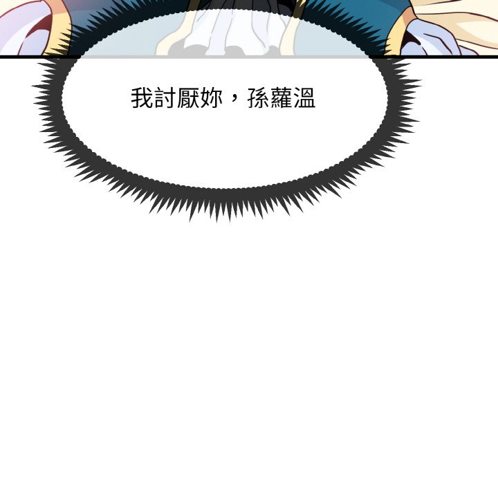 [韩国漫画] 发小碰不得 剧情,女学生#[192P]-141