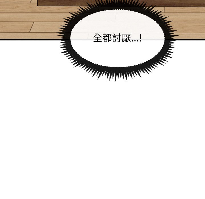 [韩国漫画] 发小碰不得 剧情,女学生#[192P]-146