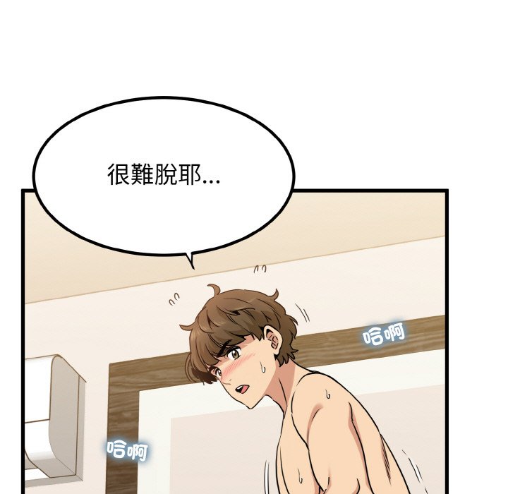 [韩国漫画] 发小碰不得 剧情,女学生#[192P]-155
