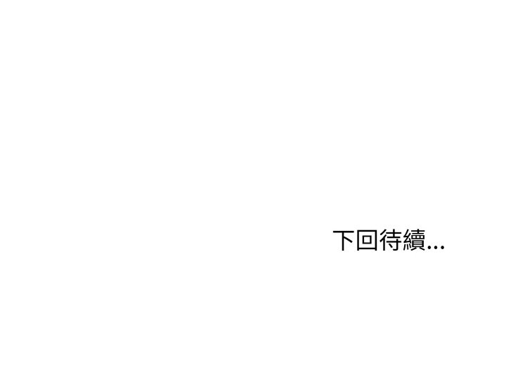 [韩国漫画] 发小碰不得 剧情,女学生#[192P]-192