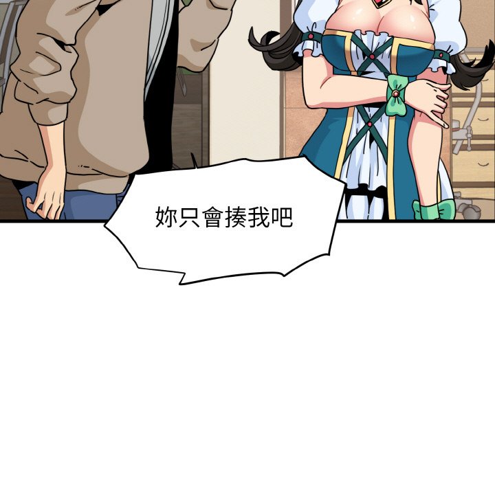 [韩国漫画] 发小碰不得 剧情,女学生#[192P]-43