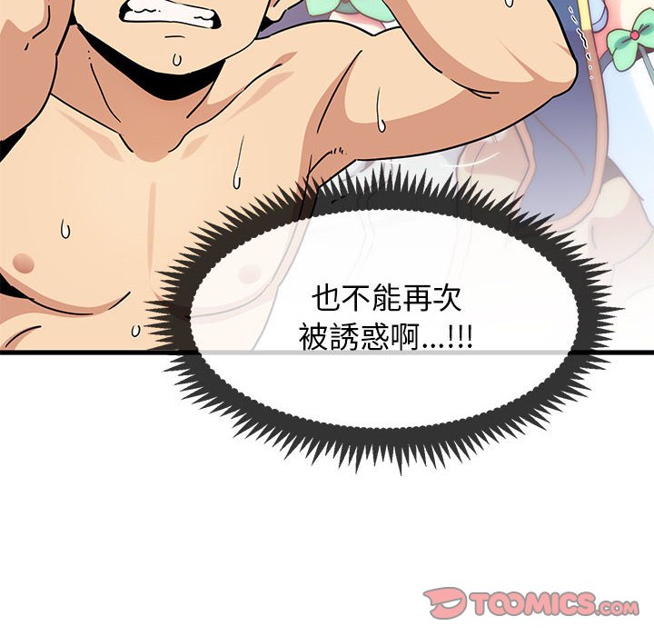 [Manhwa] You can't touch your kid Plot, female student#[181P]-100