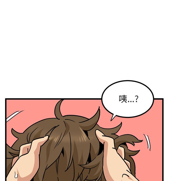 [Manhwa] You can't touch your kid Plot, female student#[181P]-101